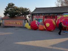 -河北村民俗体验园