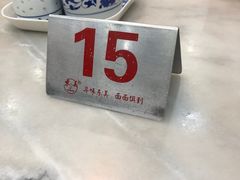 -东吴面馆(因果巷店)