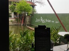 -喜洲吧·江畔老船厂·庭院餐厅(喜临院店)