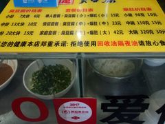-国足臭豆腐(明瓦廊店)