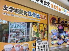 -大鲜生·亚洲菜融合小食堂