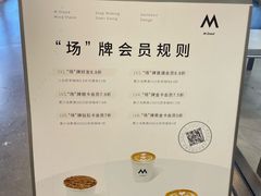 景观位-M Stand(西安大悦城店)
