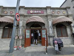门面-北京稻香村(零号店)