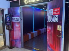 -唱吧麦颂KTV(西单华威潮铺街店)