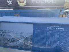 -黄河九曲第一湾