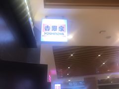 -吉野家(群力王府井店)