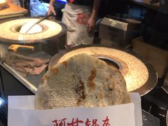 -阿甘锅盔(合生汇购物中心店)