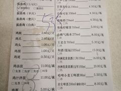 -振鼎鸡(福州路店)