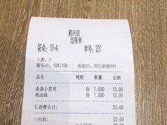 -泰煌鸡·上海白斩鸡·鸡汤面(鹤庆店)