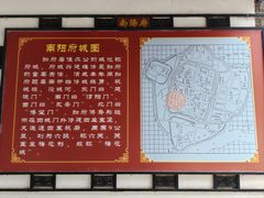 -南阳府衙