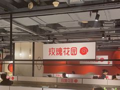 -玫瑰花园自助烤肉(顺义鑫海韵通店)