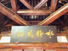 景点-中天楼