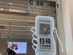 门面-喜茶(深圳丰盛町店)