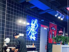 -穿越·哪吒闹海·卤火锅卤烧烤(第一桥店)