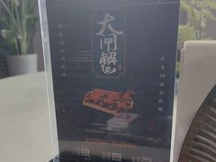 -火福·天湖阁大闸蟹博物馆主题餐厅(浅水湾店)