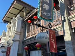 -锦芳小吃外卖(鲜鱼口店)