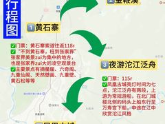 -富正毅三下锅·湘西韵味(天门山索道店)