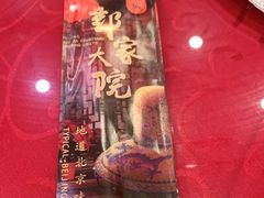 -郭家大院(新源店)