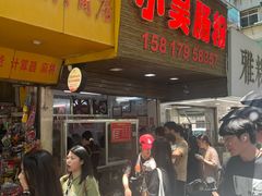 -小吴肠粉