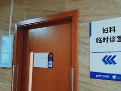 -杭州天目山妇产医院