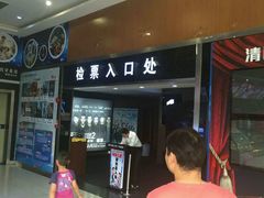 -幸福蓝海国际影城(上海三林店)