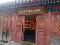 -历代帝王庙博物馆