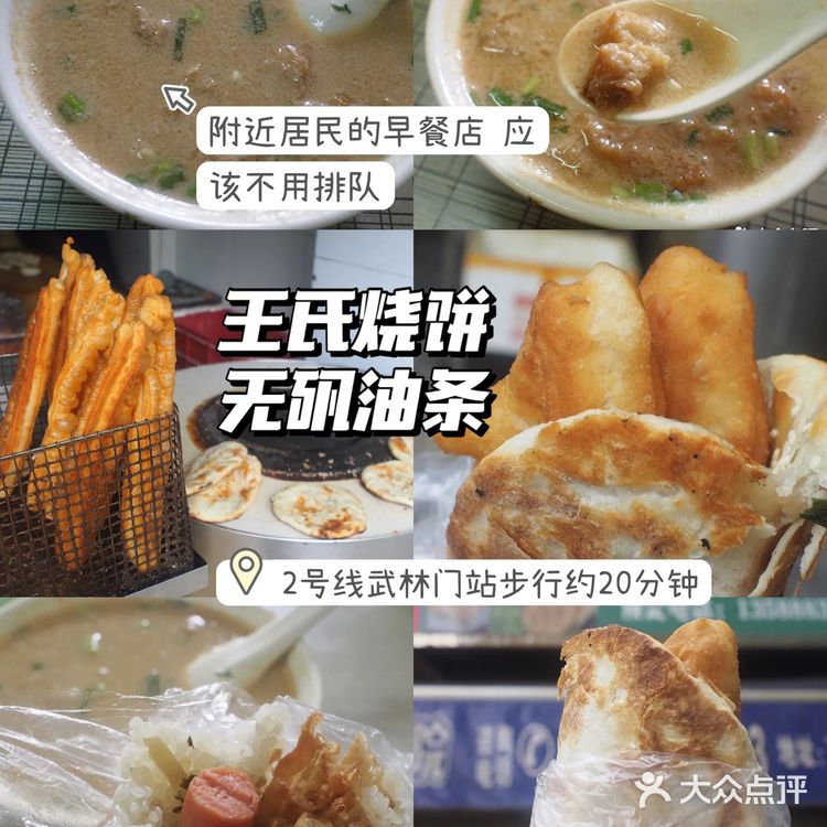 杭州吃啥之如果你也喜欢早起觅早餐