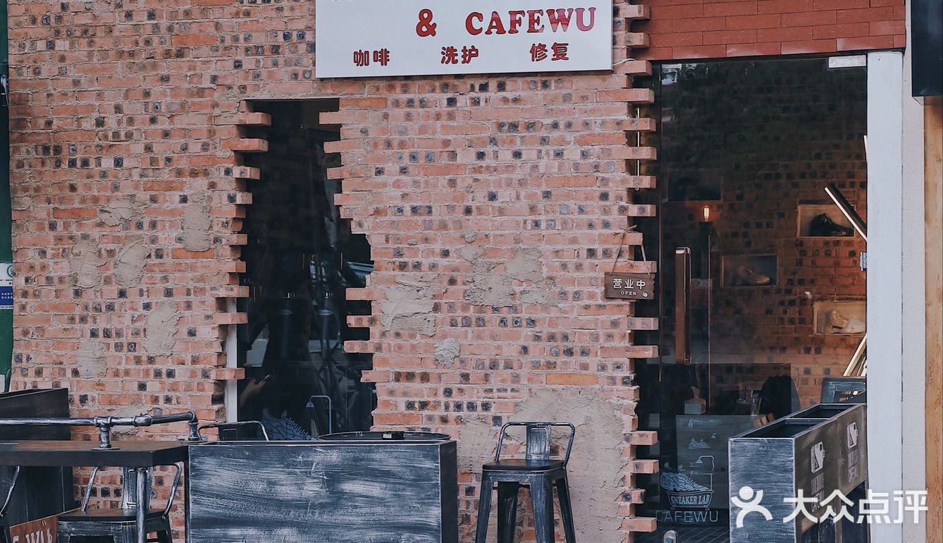 南宁咖啡馆·sneaker lab×cafe wu