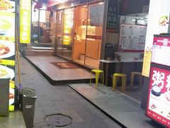 -进哥湖南津市牛肉粉店(下沙店)