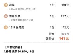 -东方棕泉·洗浴·按摩·美食国际水疗会所(福田店)