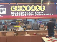 -赵财记·肠粉·煲仔饭(九龙城店)