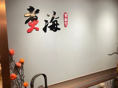 用餐区-潮汕味道·煮海餐厅(金麟大厦店)