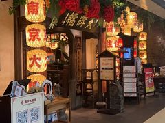 -南京大牌档(中关村店)