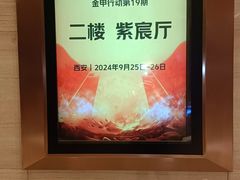 -西安赛瑞喜来登大酒店