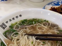 -马子禄牛肉面(金宝街店)