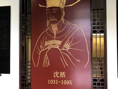 -梦溪园(中营街)