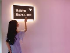 -成都失恋馆
