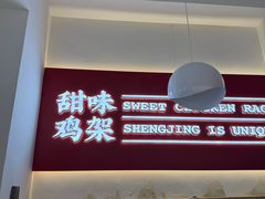 -闫家炸鸡架(五爱总店)