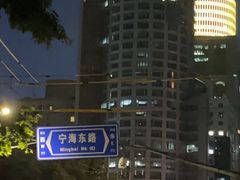-康铂酒店(上海外滩店)