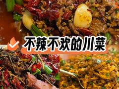 -拾捌川·自贡爆炒(新街口店)