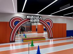 -悦动体能篮球羽毛球网球(三里河店)