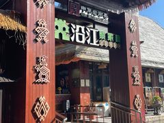 -沿江黎家簸箕宴·文昌鸡(百花谷店)
