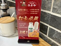 -李老哈·东北菜(宋园路店)