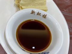现做豆腐衣-新虹楼饭庄(崇明陈家镇店)
