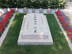 -宋庆龄陵园