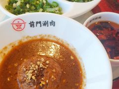 京味麻酱-前门·鲜肉火锅(长风店)