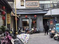 -双东酒店(东关街店)