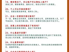 -星星企服·财税服务·工商注册·资质代办