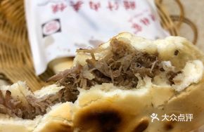 Spicy Hot Pot Meat Pie