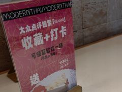 -KEAAMI 摩登泰 by TIAGO(颐堤港店)